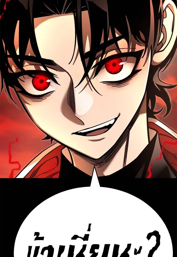 Reincarnation Path of The Underworld King ยอมรา ผู้พิพากษาจากนรก ตอนที่ 66 หน้า 94