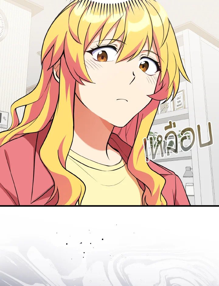 Max Level Player ตอนที่ 66 หน้า 94