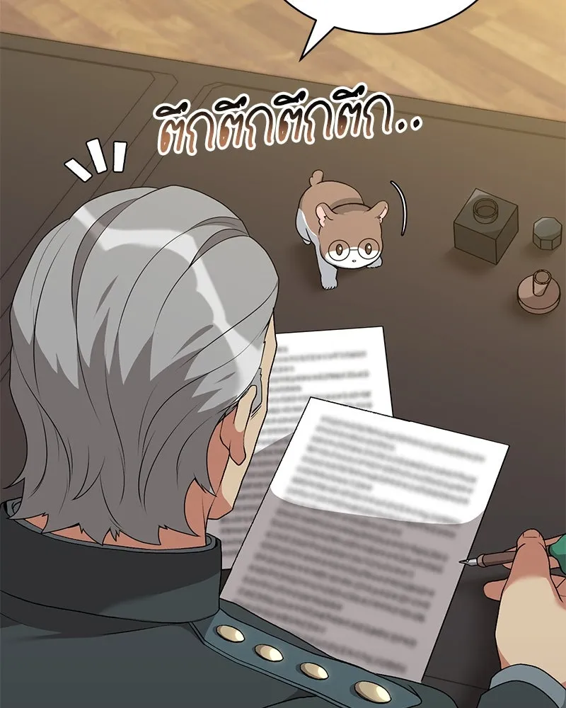 Hunter World’s Gardener คนสวนโลกฮันเตอร์ ตอนที่ 66 หน้า 61