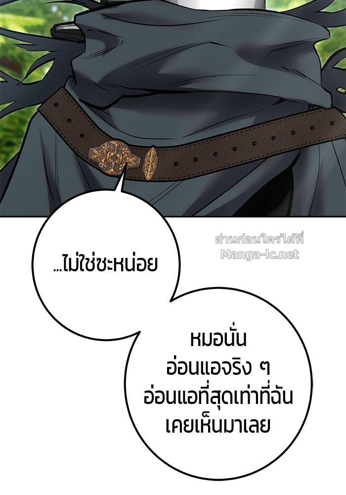 Secretly More Powerful than the Hero ตอนที่ 66 95