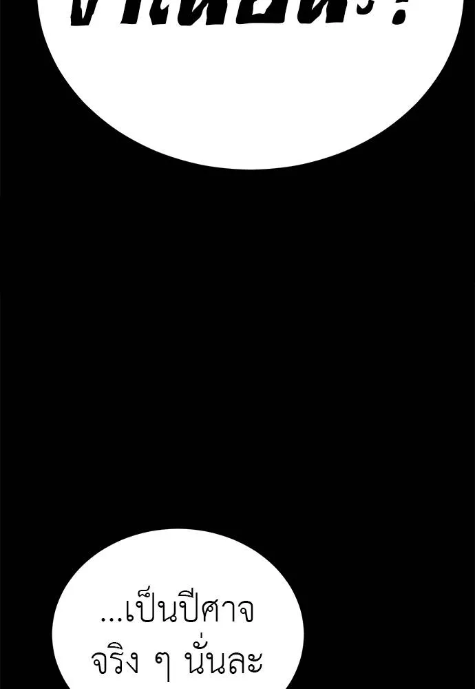 Reincarnation Path of The Underworld King ยอมรา ผู้พิพากษาจากนรก ตอนที่ 66 หน้า 95