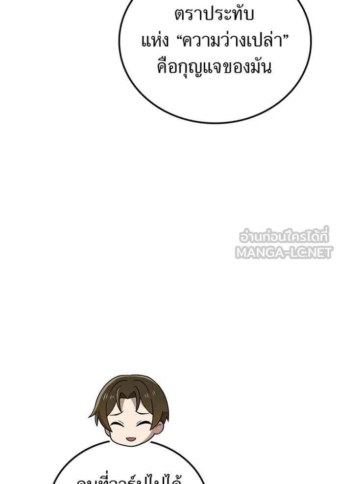 I am the strongest awakeners, recognized by all of the world ตอนที่ 66 96