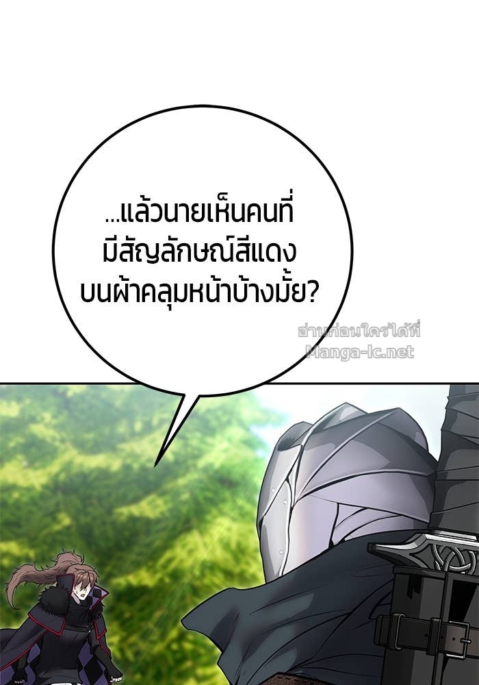 Secretly More Powerful than the Hero ตอนที่ 66 96