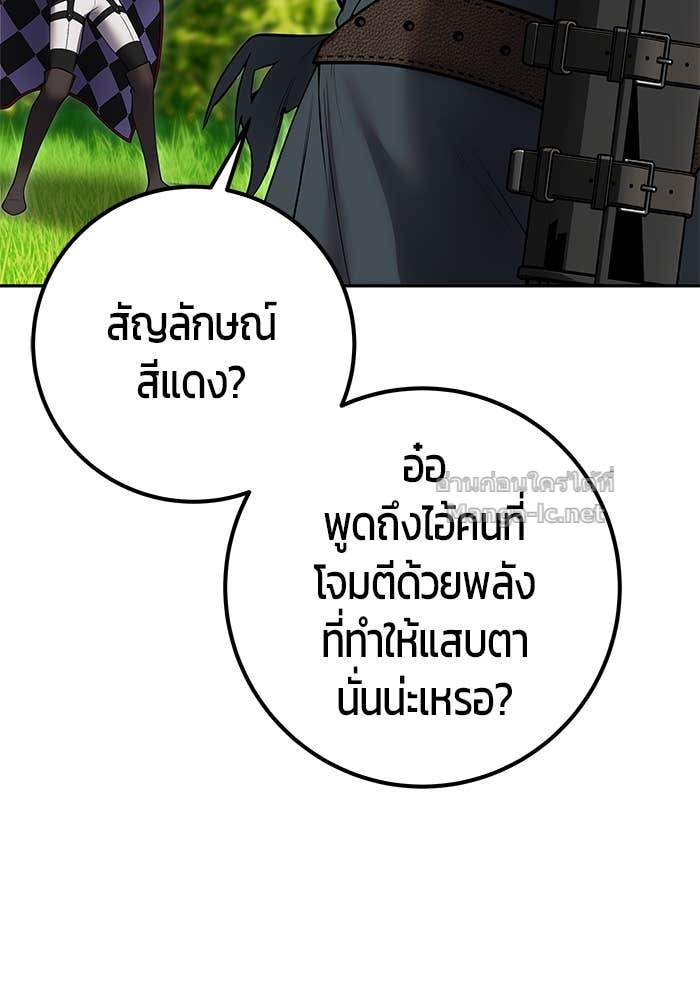 Secretly More Powerful than the Hero ตอนที่ 66 97