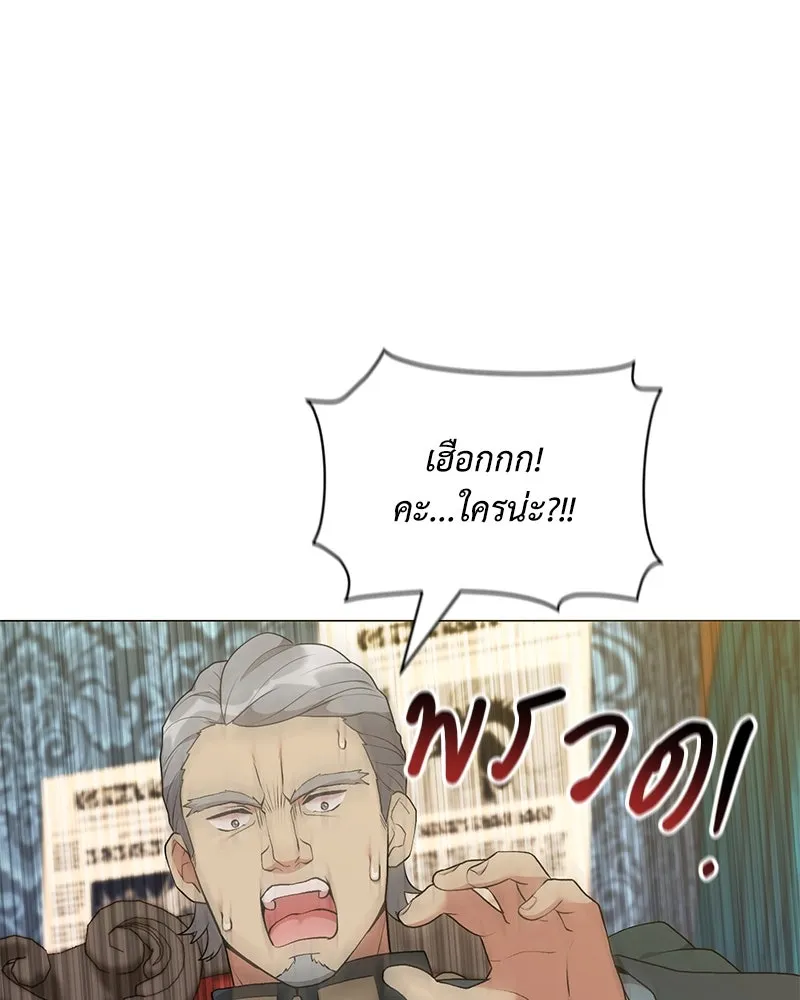 Hunter World’s Gardener คนสวนโลกฮันเตอร์ ตอนที่ 66 หน้า 64