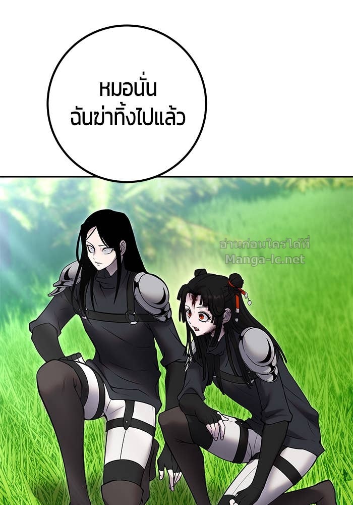 Secretly More Powerful than the Hero ตอนที่ 66 98