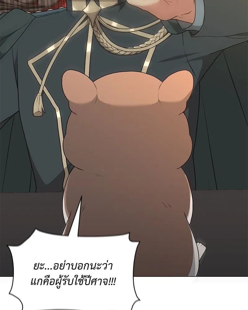 Hunter World’s Gardener คนสวนโลกฮันเตอร์ ตอนที่ 66 หน้า 65