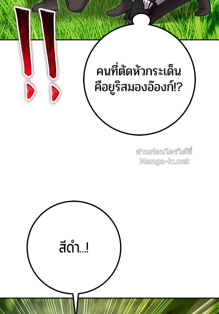 Secretly More Powerful than the Hero ตอนที่ 66 99