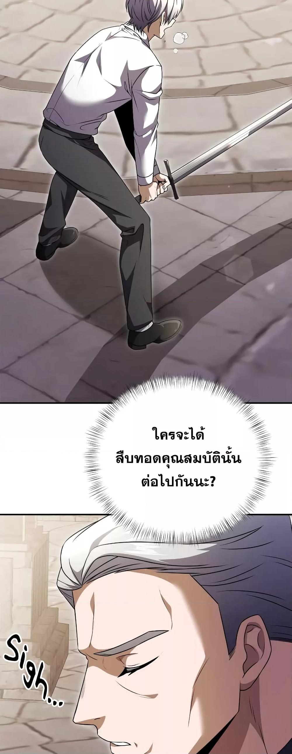 Terminally-Ill Genius Dark Knight อัศวินดำล่าท้าเวลา ตอนที่ 6 หน้า 61