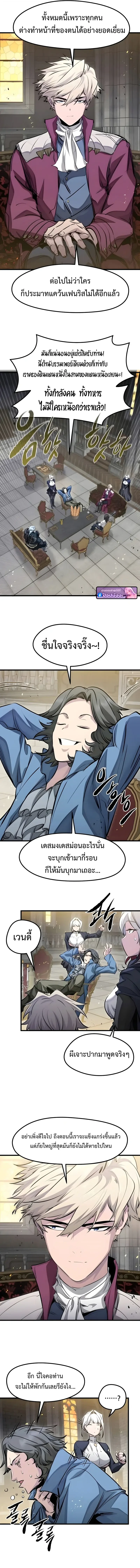 The Regressed Mercenary ตอนที่ 66 10