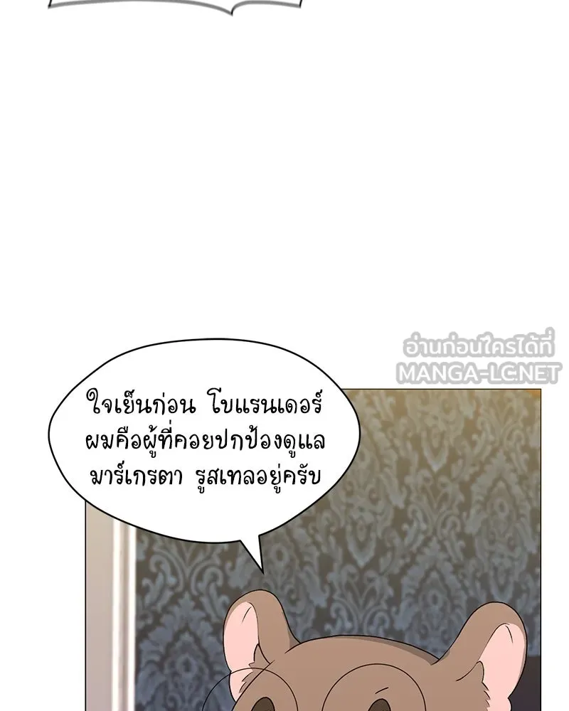 Hunter World’s Gardener คนสวนโลกฮันเตอร์ ตอนที่ 66 หน้า 66