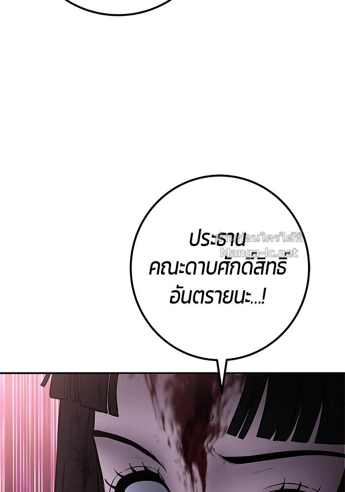 Secretly More Powerful than the Hero ตอนที่ 66 101