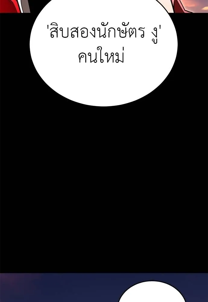 Reincarnation Path of The Underworld King ยอมรา ผู้พิพากษาจากนรก ตอนที่ 66 หน้า 101