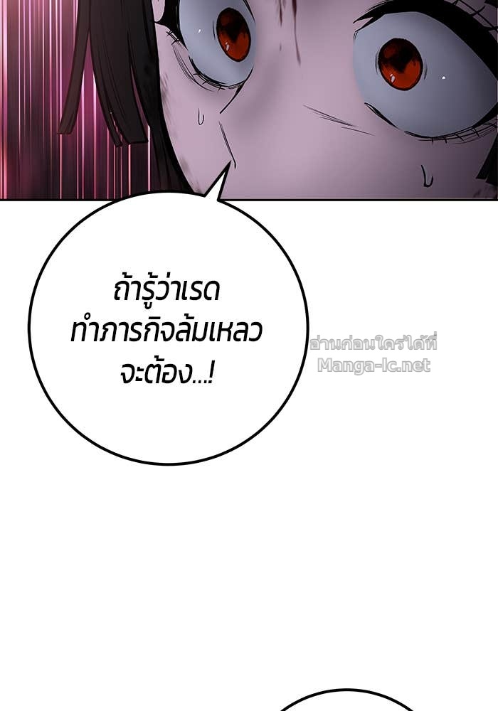 Secretly More Powerful than the Hero ตอนที่ 66 102