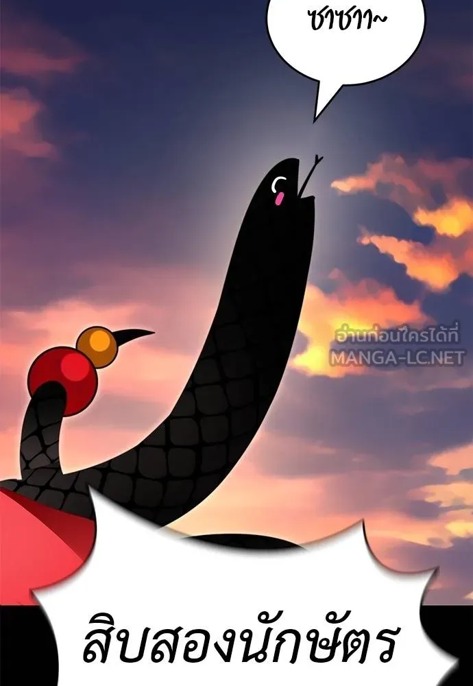 Reincarnation Path of The Underworld King ยอมรา ผู้พิพากษาจากนรก ตอนที่ 66 หน้า 102