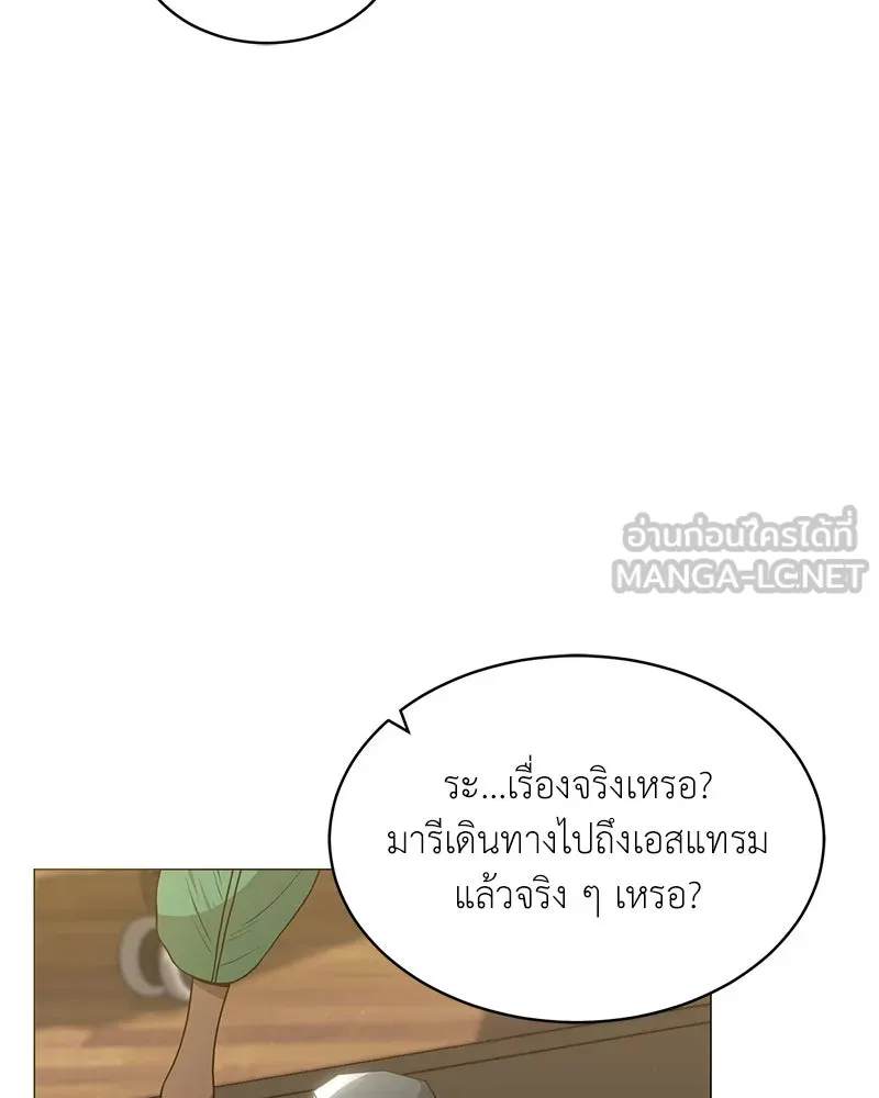 Hunter World’s Gardener คนสวนโลกฮันเตอร์ ตอนที่ 66 หน้า 69