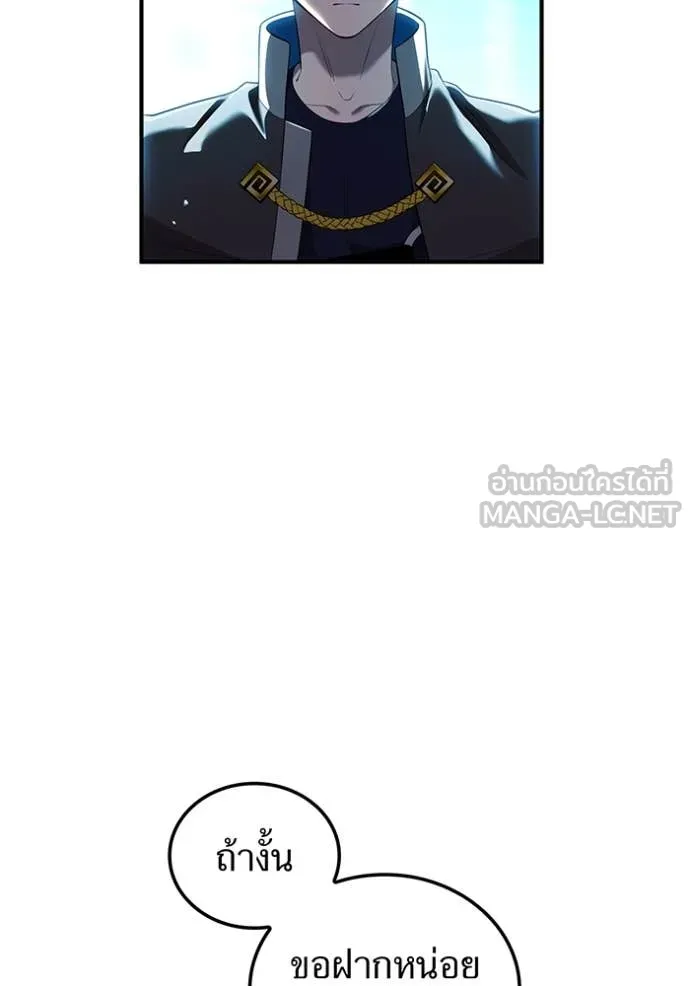 I am the strongest awakeners, recognized by all of the world ตอนที่ 66 104