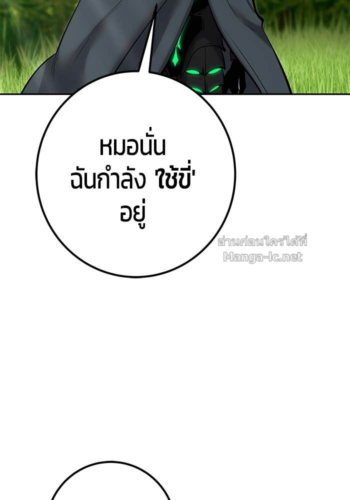 Secretly More Powerful than the Hero ตอนที่ 66 104