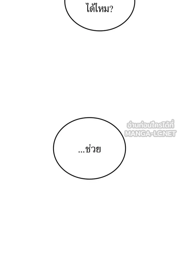 I am the strongest awakeners, recognized by all of the world ตอนที่ 66 105