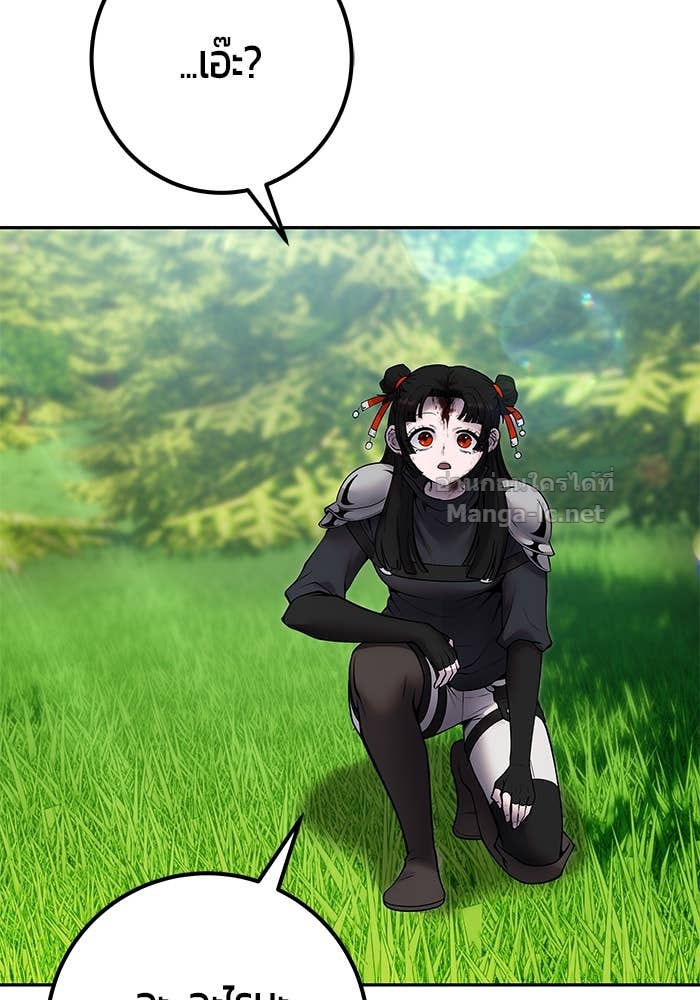 Secretly More Powerful than the Hero ตอนที่ 66 105