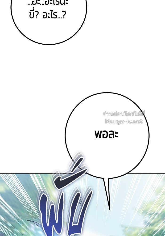 Secretly More Powerful than the Hero ตอนที่ 66 106