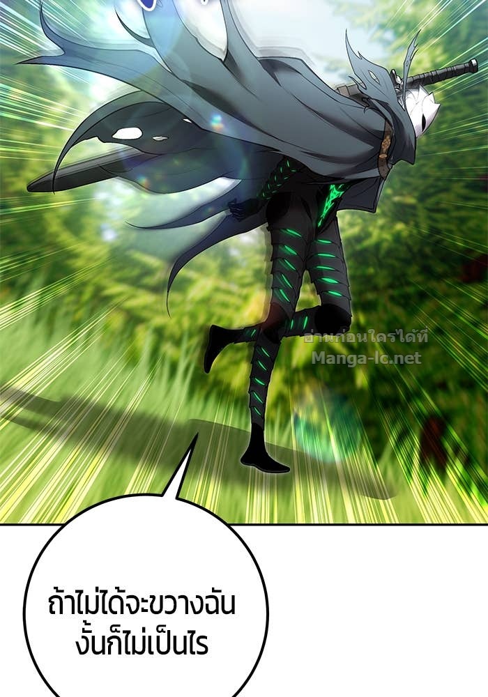 Secretly More Powerful than the Hero ตอนที่ 66 107