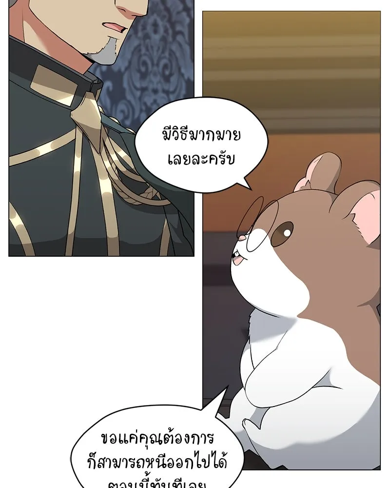 Hunter World’s Gardener คนสวนโลกฮันเตอร์ ตอนที่ 66 หน้า 74