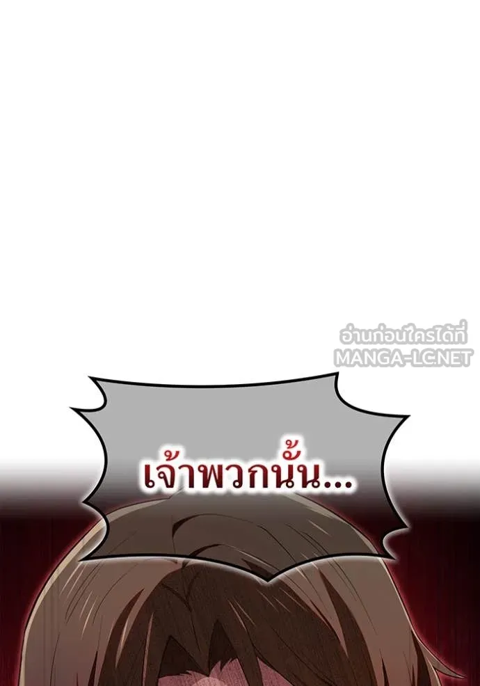 I am the strongest awakeners, recognized by all of the world ตอนที่ 66 108