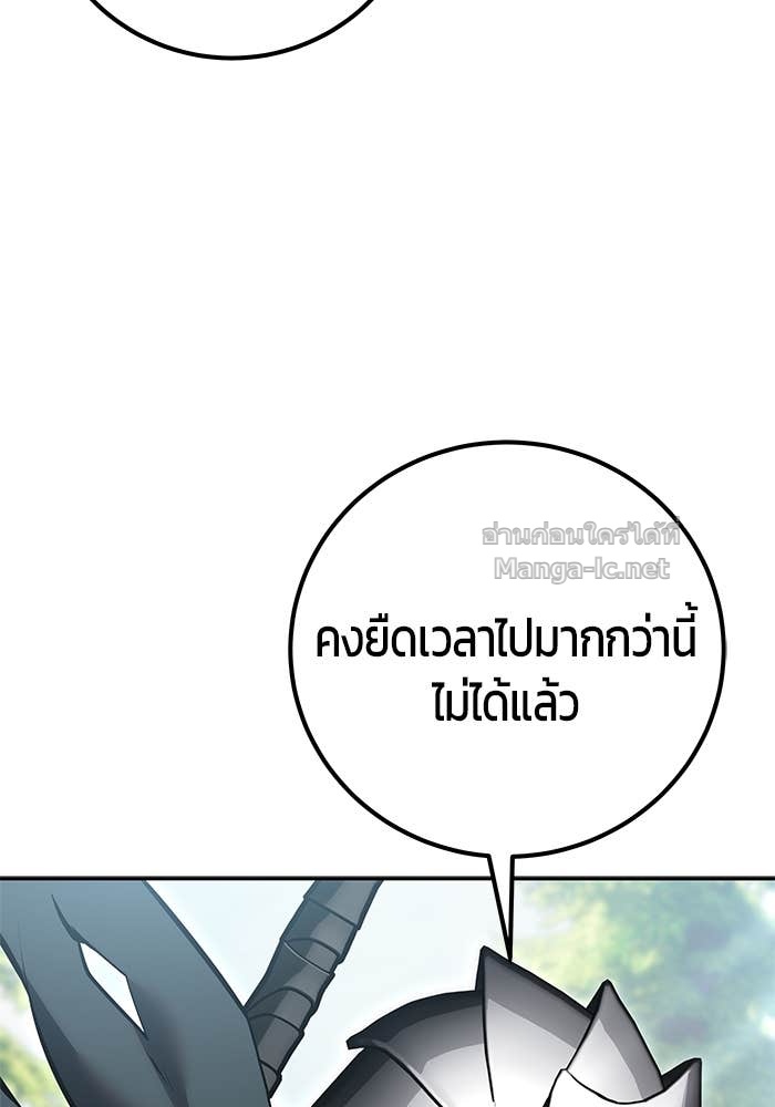 Secretly More Powerful than the Hero ตอนที่ 66 108