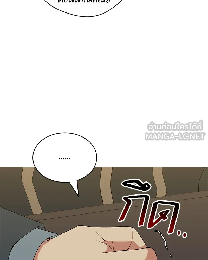 Hunter World’s Gardener คนสวนโลกฮันเตอร์ ตอนที่ 66 หน้า 75