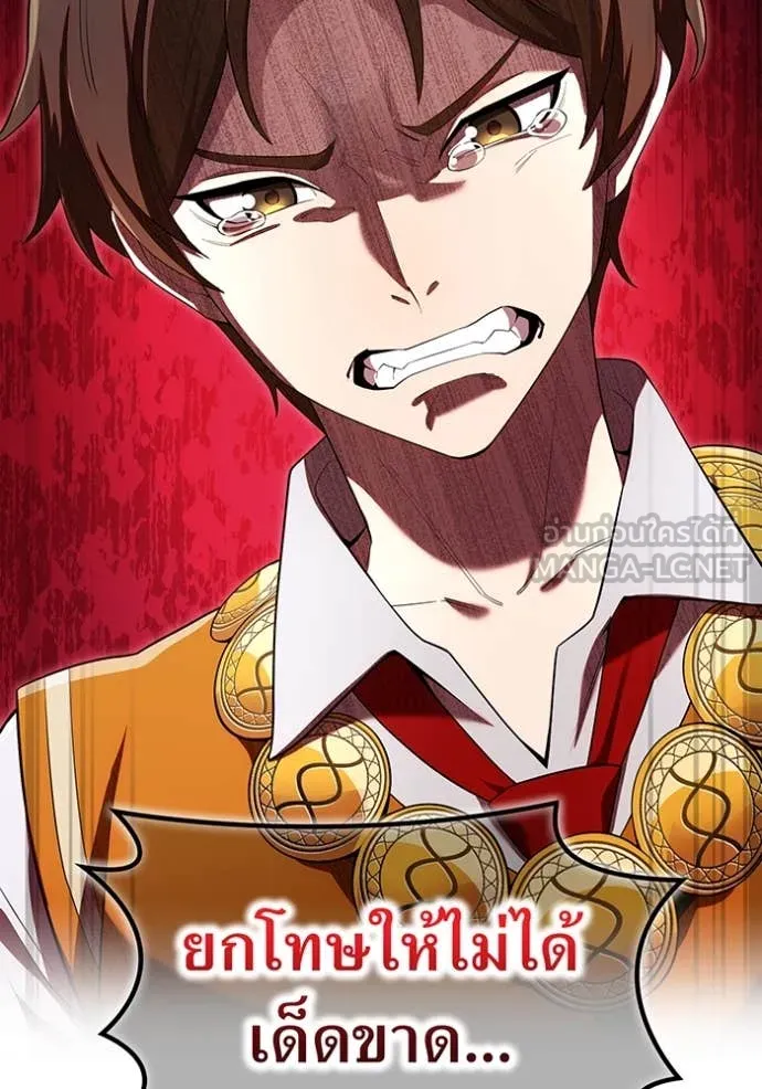 I am the strongest awakeners, recognized by all of the world ตอนที่ 66 109