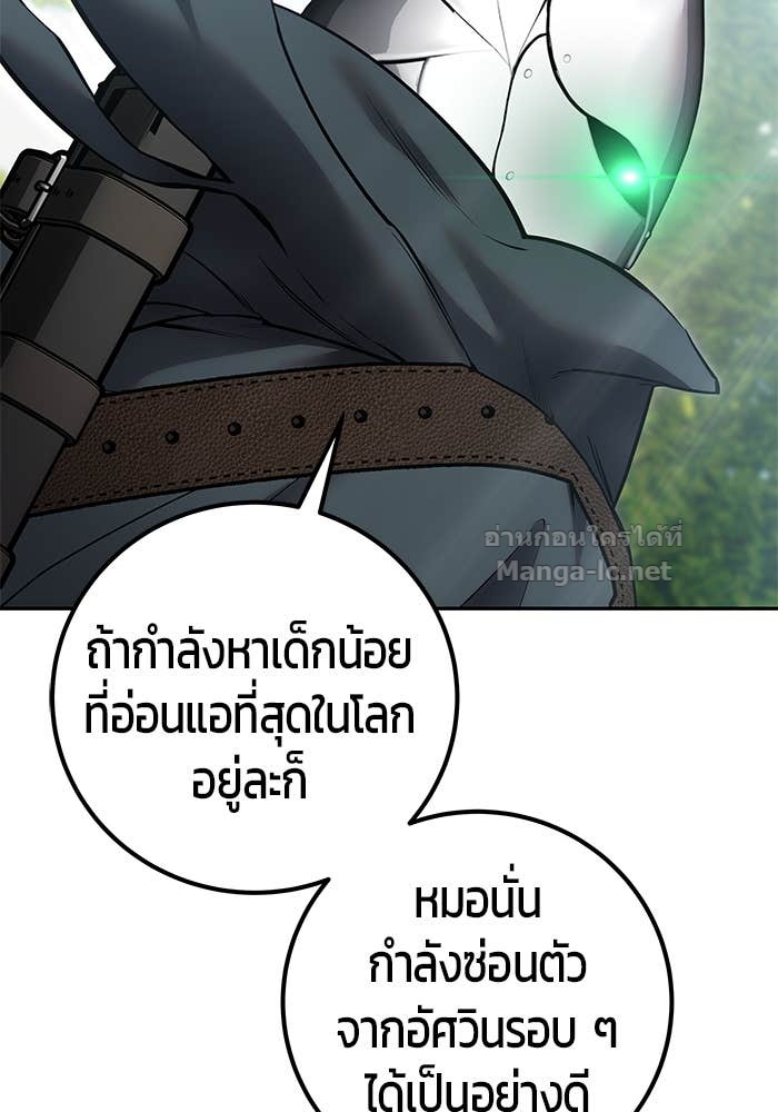 Secretly More Powerful than the Hero ตอนที่ 66 109