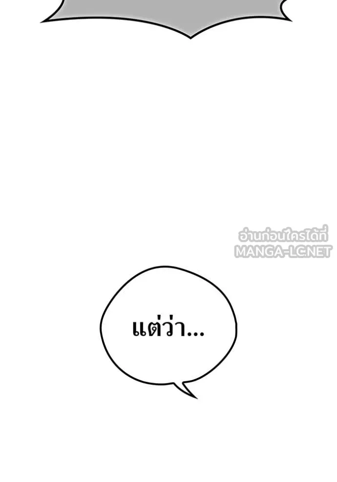 I am the strongest awakeners, recognized by all of the world ตอนที่ 66 110