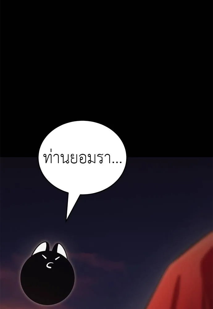 Reincarnation Path of The Underworld King ยอมรา ผู้พิพากษาจากนรก ตอนที่ 66 หน้า 110