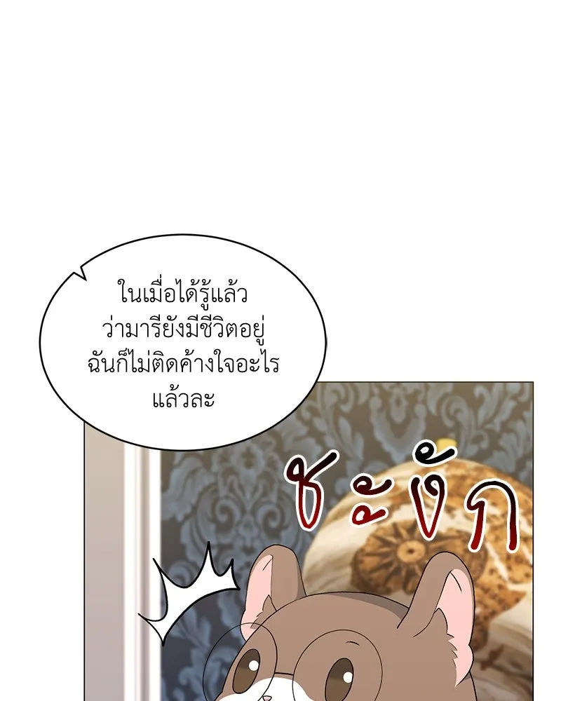 Hunter World’s Gardener คนสวนโลกฮันเตอร์ ตอนที่ 66 หน้า 77