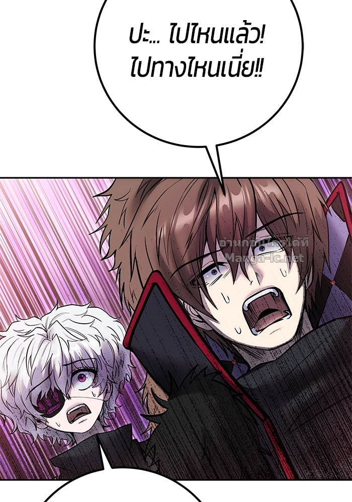 Secretly More Powerful than the Hero ตอนที่ 66 112