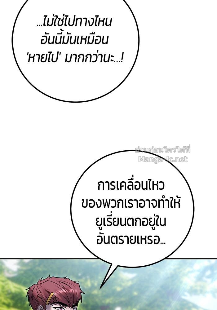 Secretly More Powerful than the Hero ตอนที่ 66 113