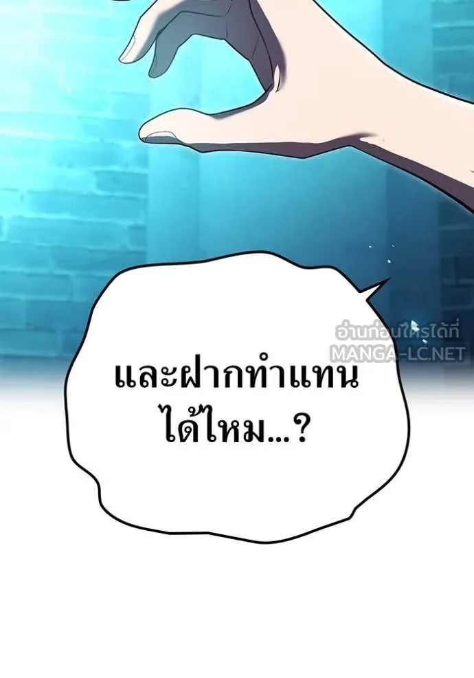 I am the strongest awakeners, recognized by all of the world ตอนที่ 66 114