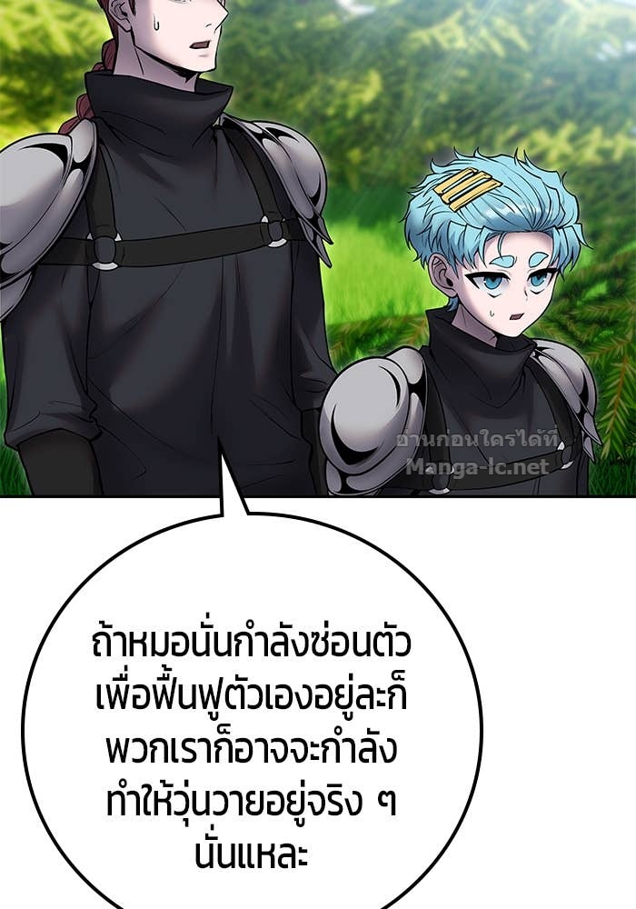 Secretly More Powerful than the Hero ตอนที่ 66 114