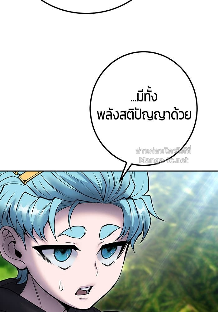Secretly More Powerful than the Hero ตอนที่ 66 115