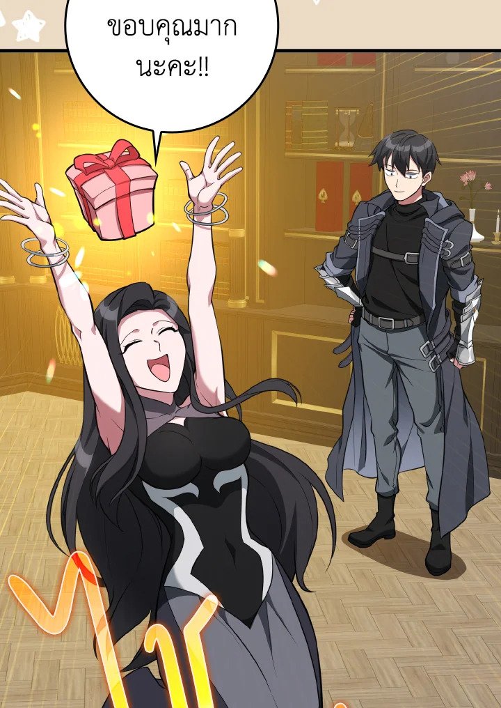 Max Level Player ตอนที่ 66 หน้า 116