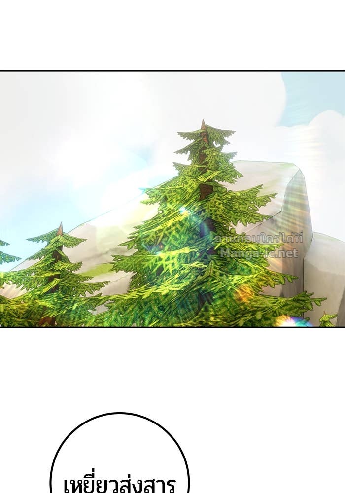 Secretly More Powerful than the Hero ตอนที่ 66 118