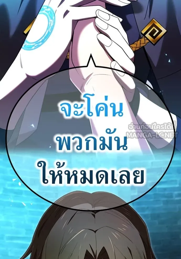 I am the strongest awakeners, recognized by all of the world ตอนที่ 66 119