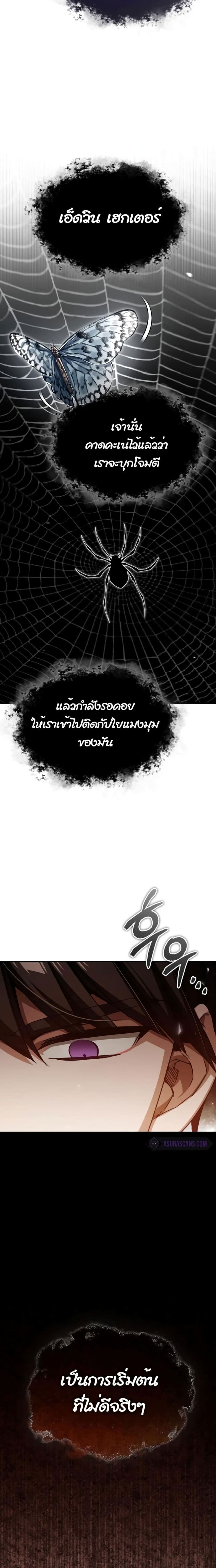 The Heavenly Demon Can’t Live a Normal Life มารสวรรค์จะมีชีวิตธรรมดาไม่ได้หรอก ตอนที่ 66 หน้า 12