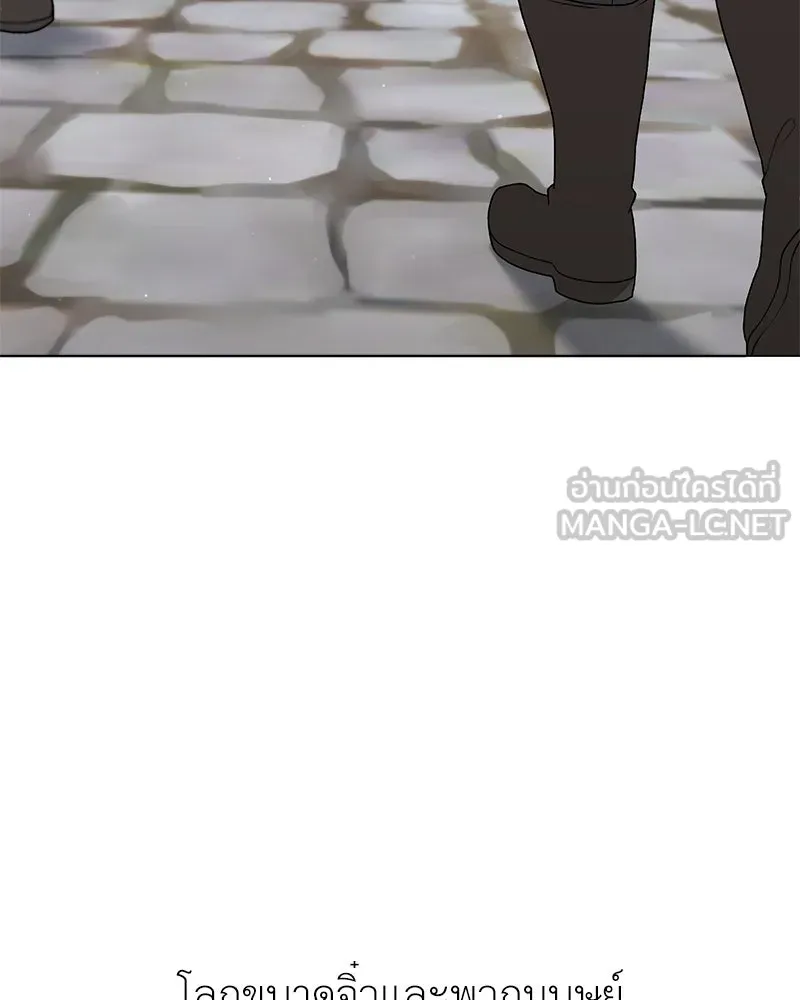 Hunter World’s Gardener คนสวนโลกฮันเตอร์ ตอนที่ 66 หน้า 87