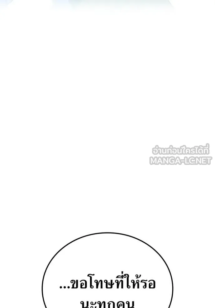 I am the strongest awakeners, recognized by all of the world ตอนที่ 66 121