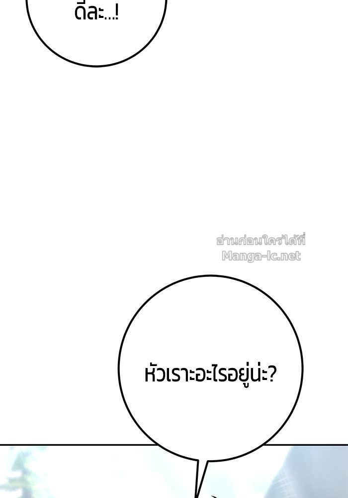 Secretly More Powerful than the Hero ตอนที่ 66 121