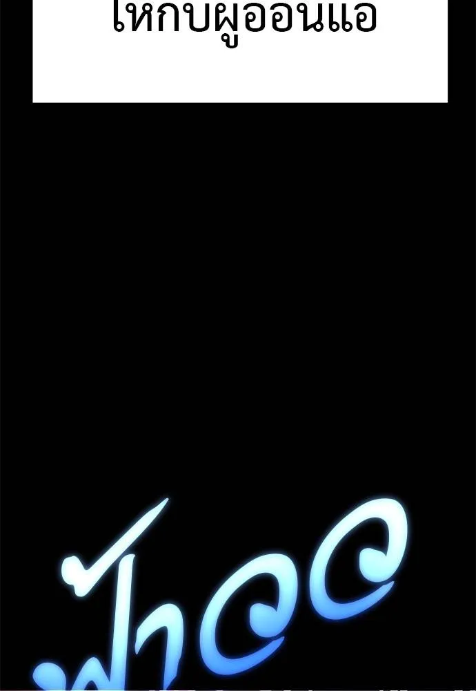 Reincarnation Path of The Underworld King ยอมรา ผู้พิพากษาจากนรก ตอนที่ 66 หน้า 121