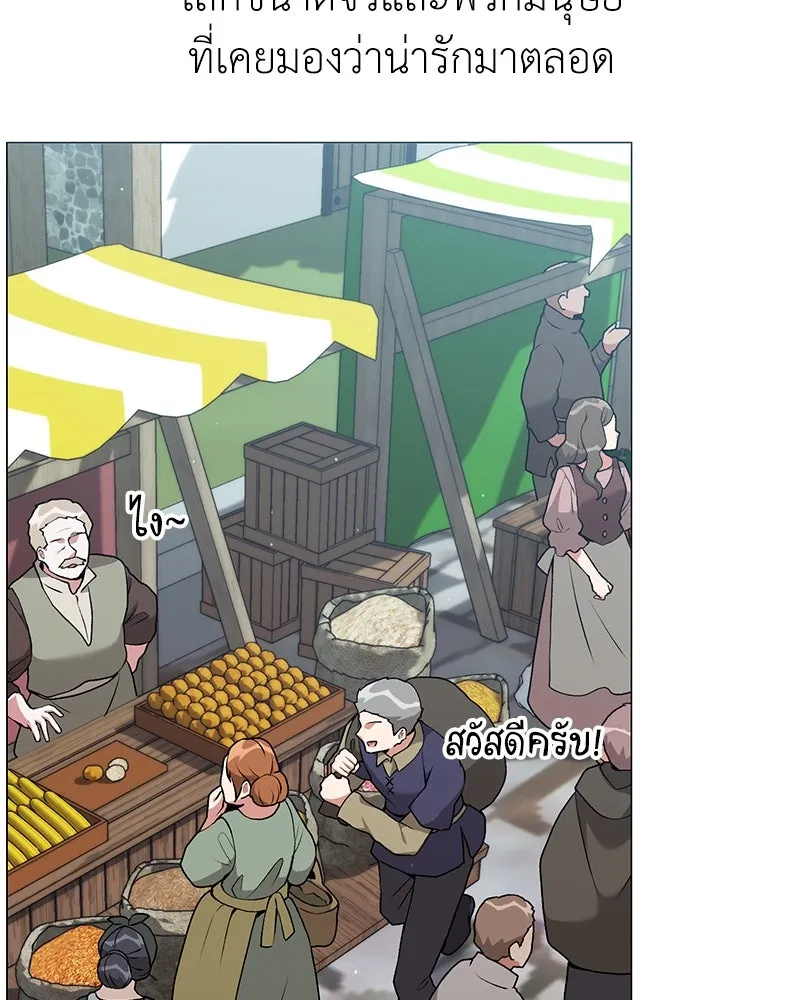 Hunter World’s Gardener คนสวนโลกฮันเตอร์ ตอนที่ 66 หน้า 88