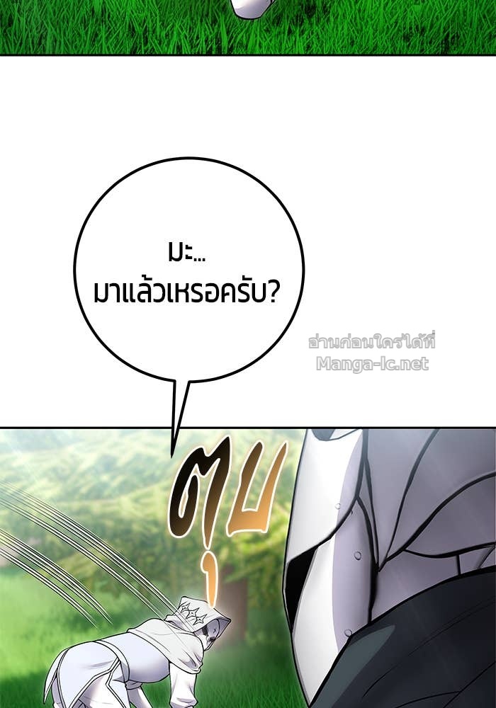 Secretly More Powerful than the Hero ตอนที่ 66 123